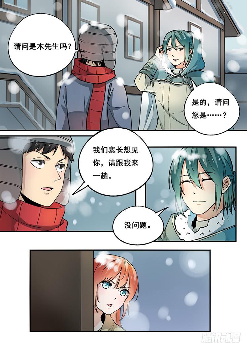 第101刻 木先生12