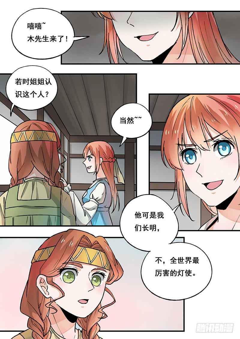 第101刻 木先生4