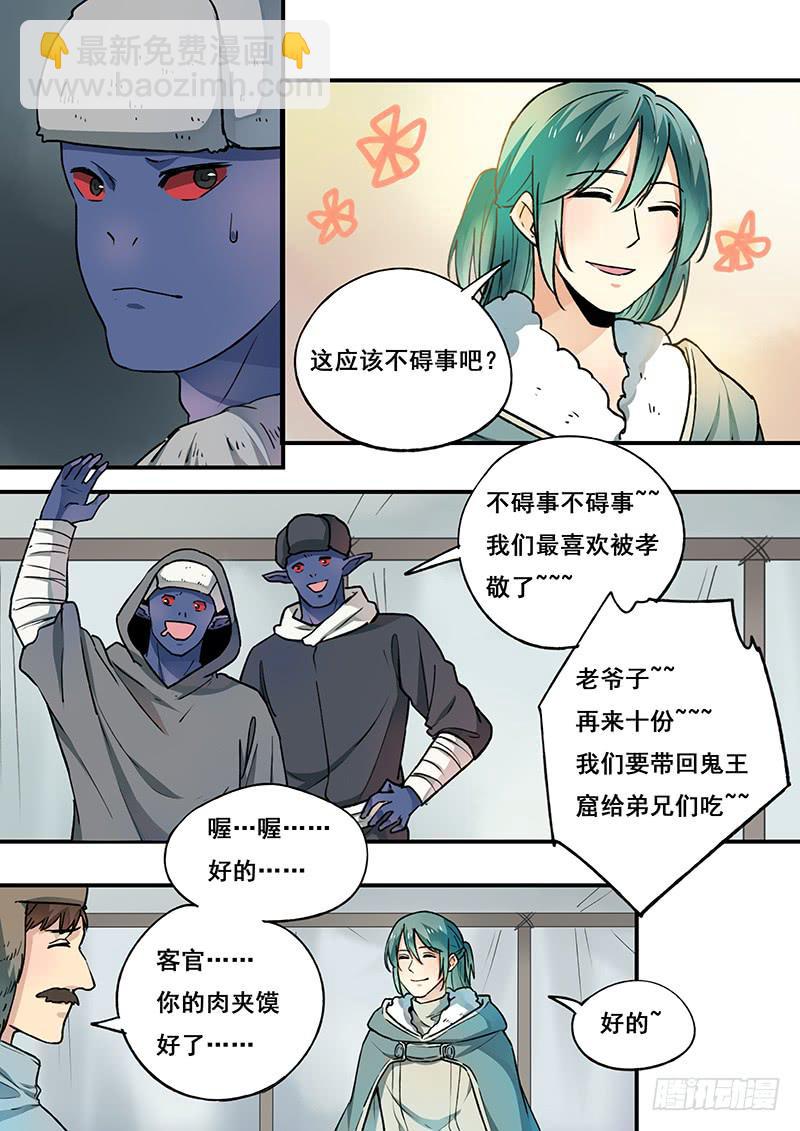第101刻 木先生8