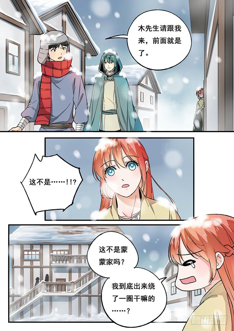 第102刻 久别重逢1