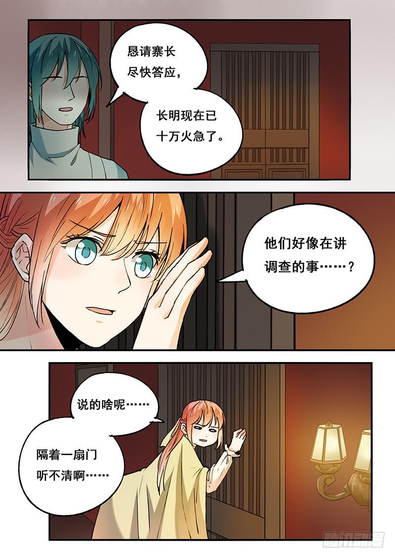 第102刻 久别重逢10
