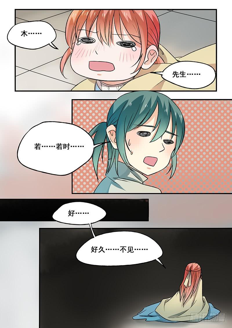 第102刻 久别重逢18