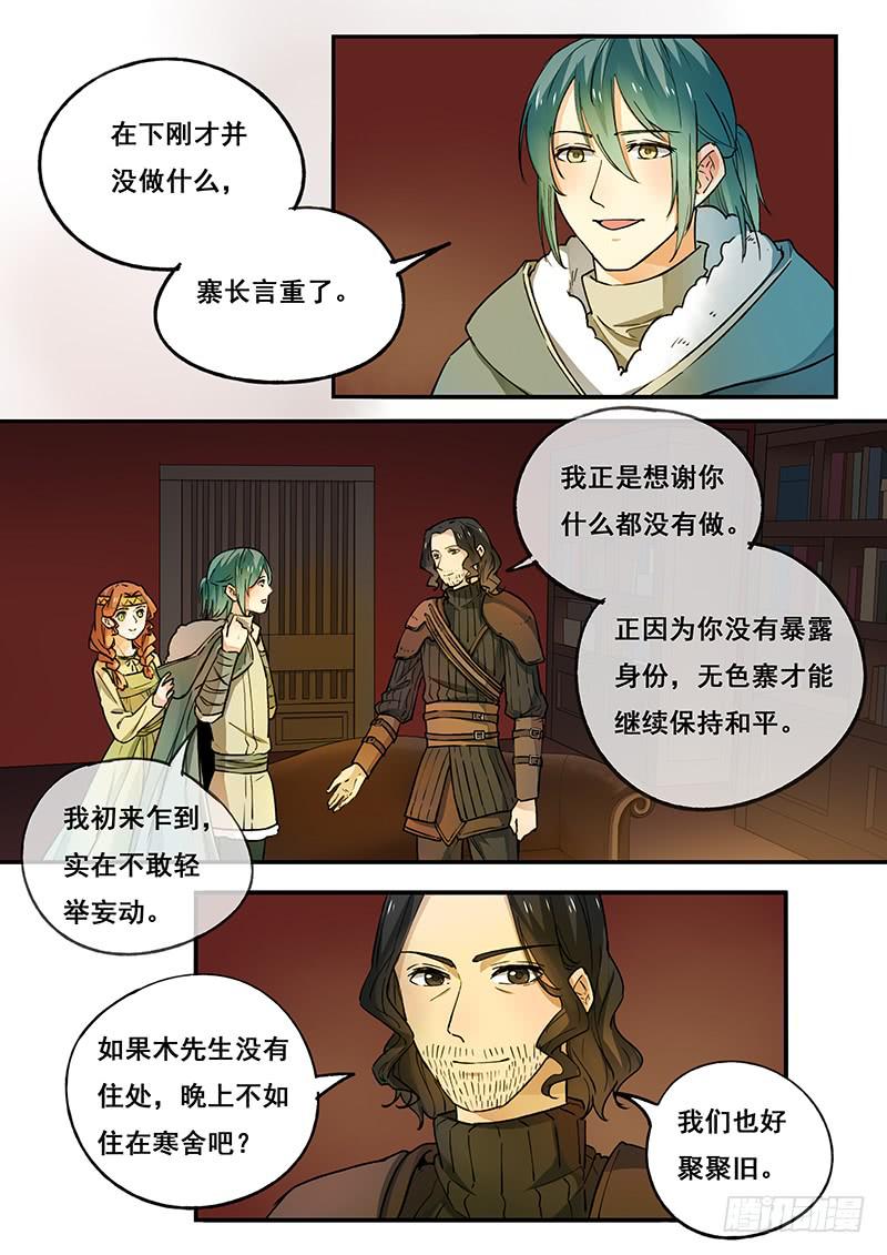 第102刻 久别重逢3