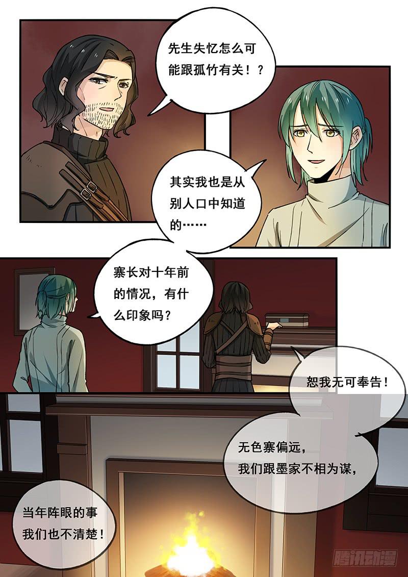 第102刻 久别重逢5