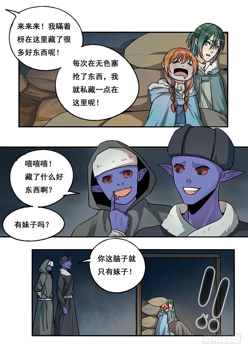 第110刻 社长14