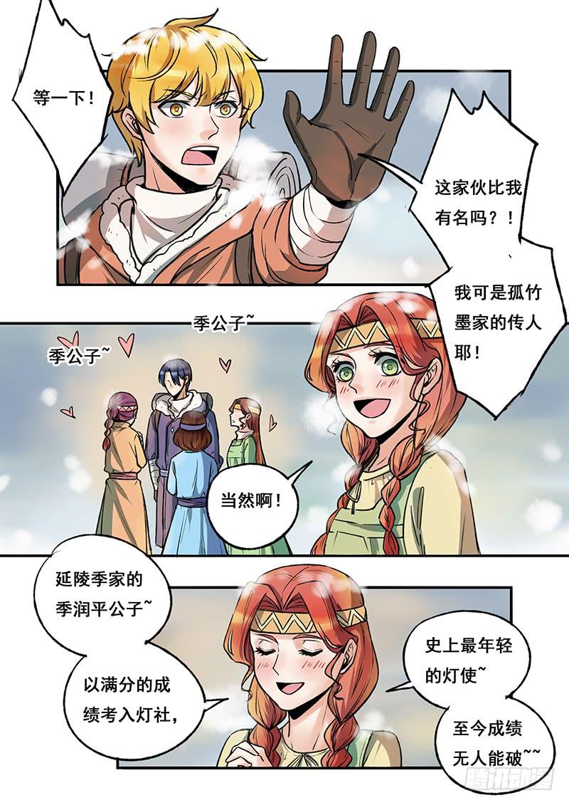 第112刻 不甘心啊！12