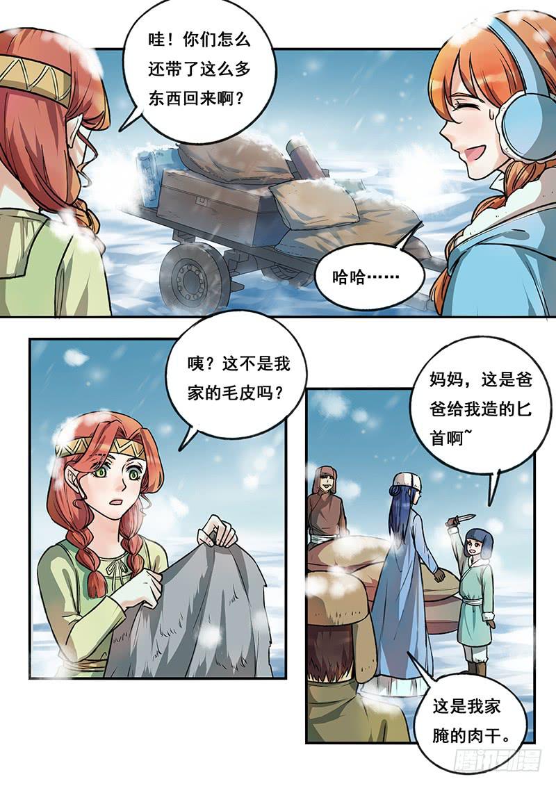 第112刻 不甘心啊！3