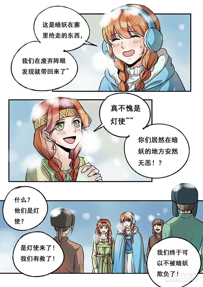 第112刻 不甘心啊！4