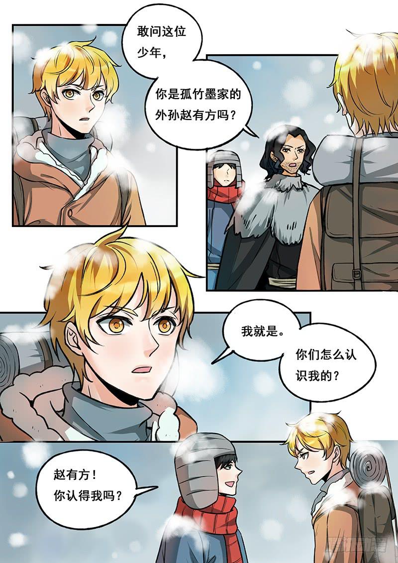 第112刻 不甘心啊！6
