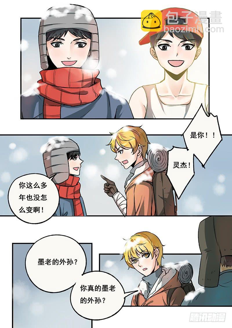 第112刻 不甘心啊！7