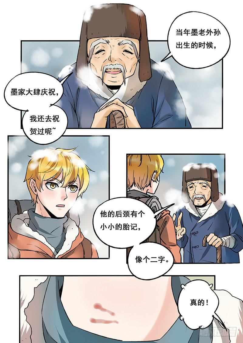 第112刻 不甘心啊！8