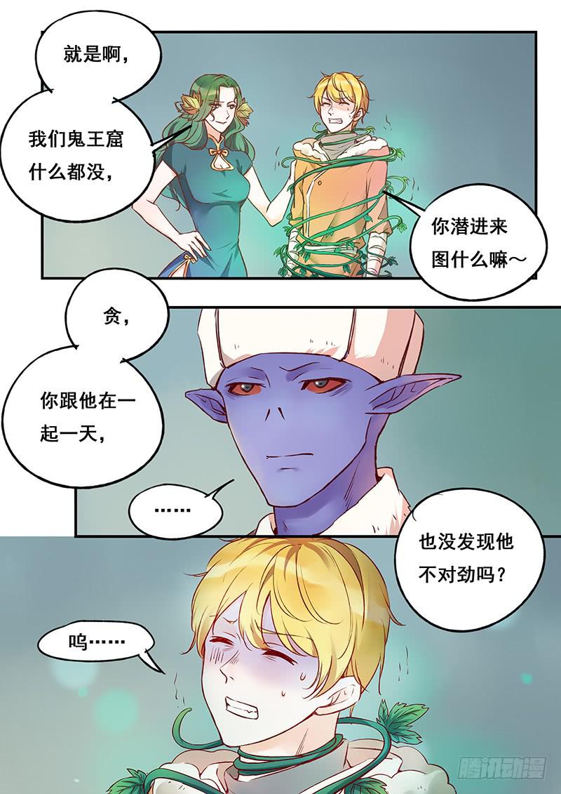 第123刻 暴露12