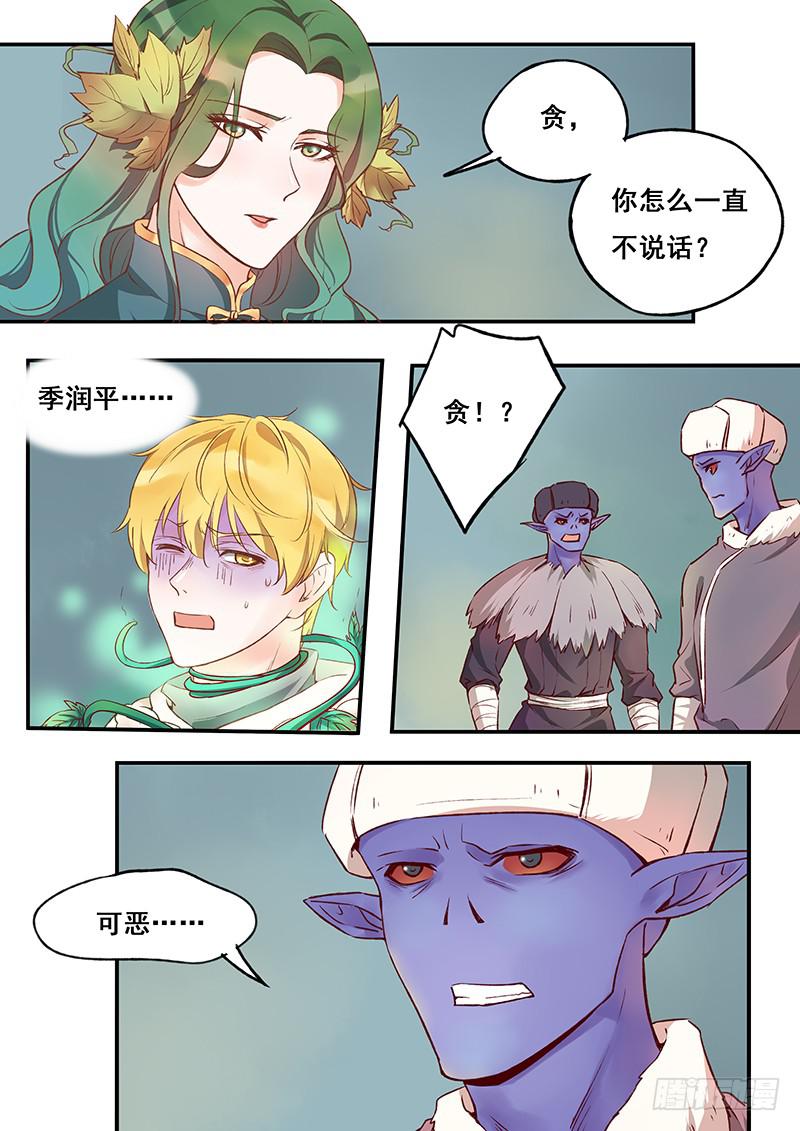 第123刻 暴露15