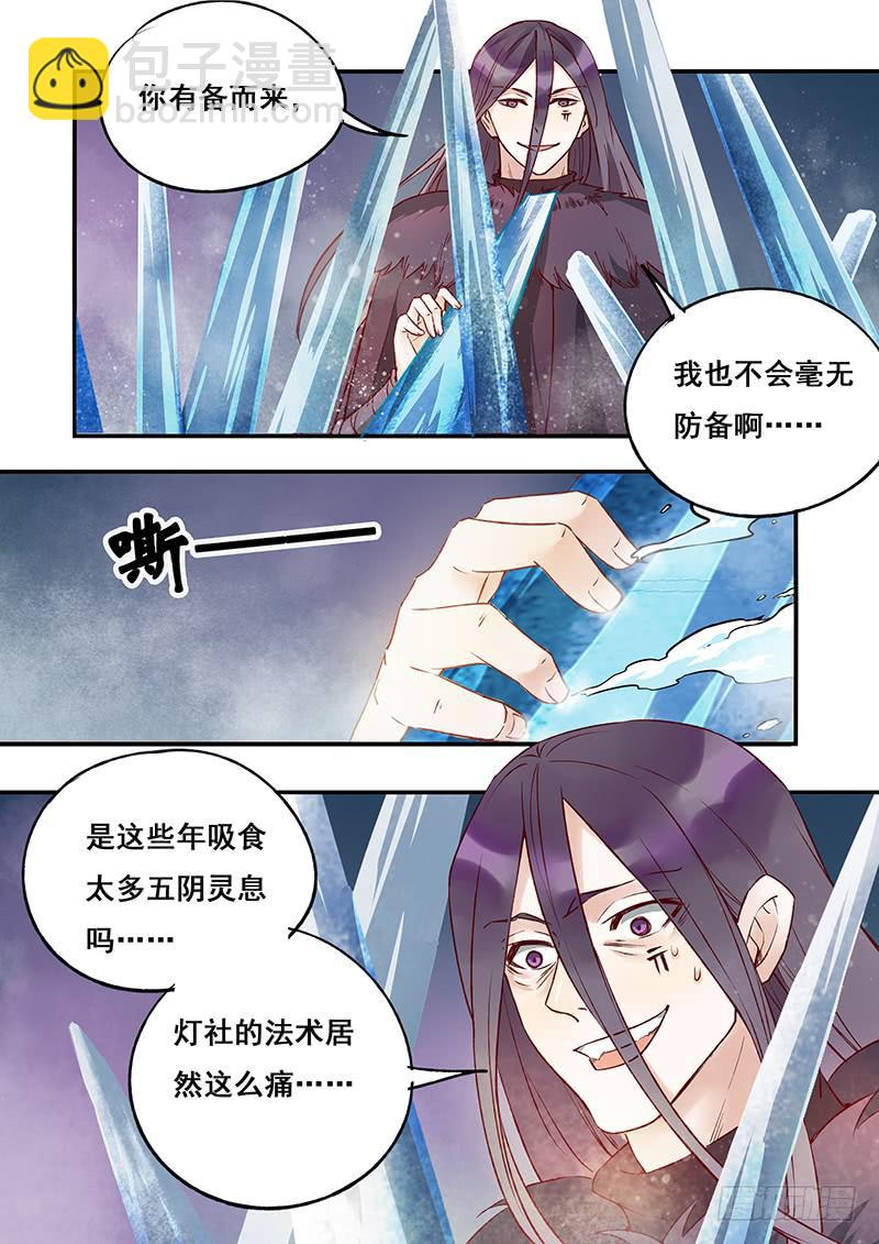 第123刻 暴露2