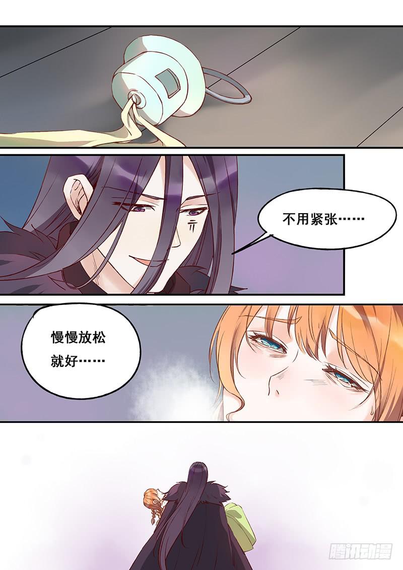 第123刻 暴露6