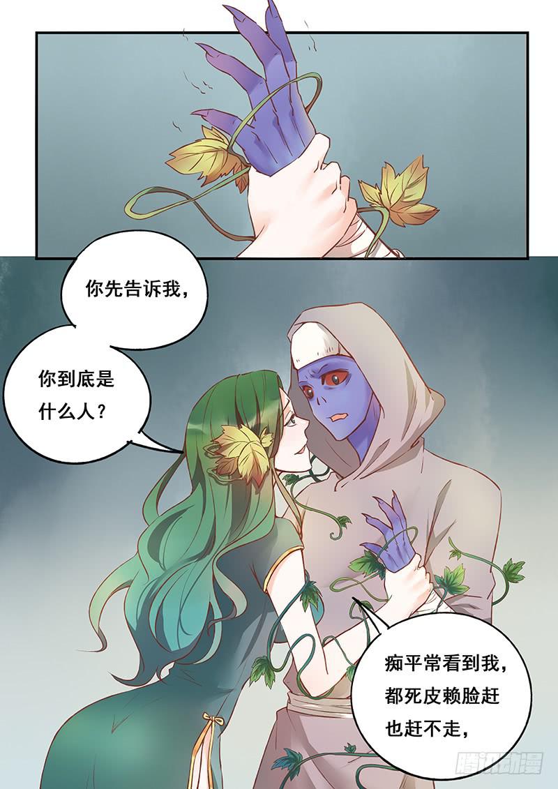 第123刻 暴露9