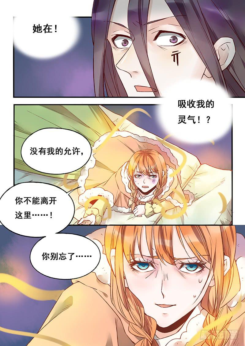 第125刻 你别想跑10
