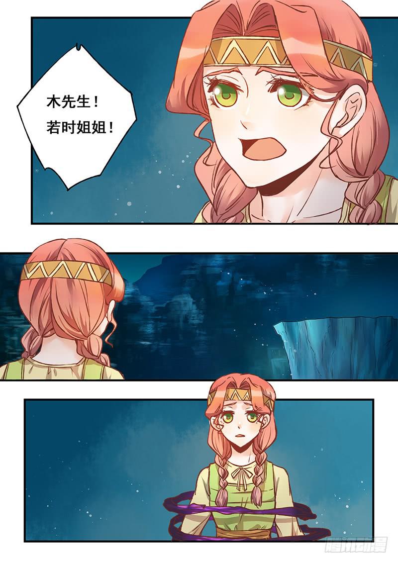 第141刻 枒和紫萝11