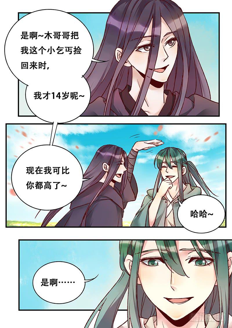 第142刻 枒的回忆7