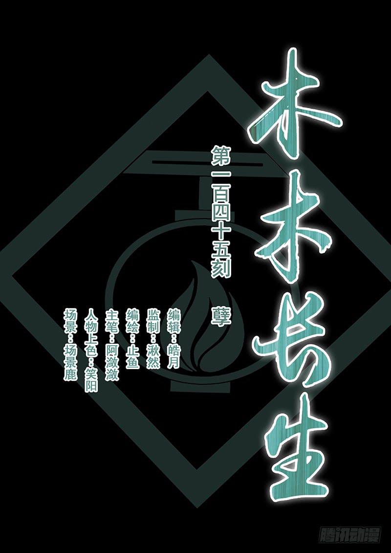 第145刻 孽0