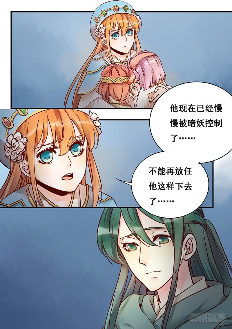 第145刻 孽10