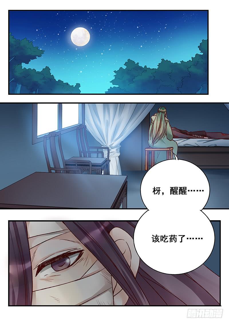 第145刻 孽11