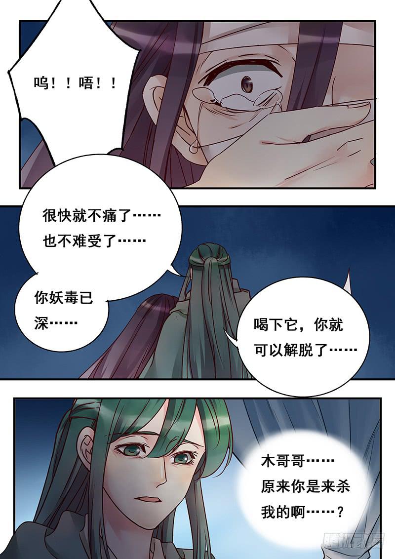 第145刻 孽14