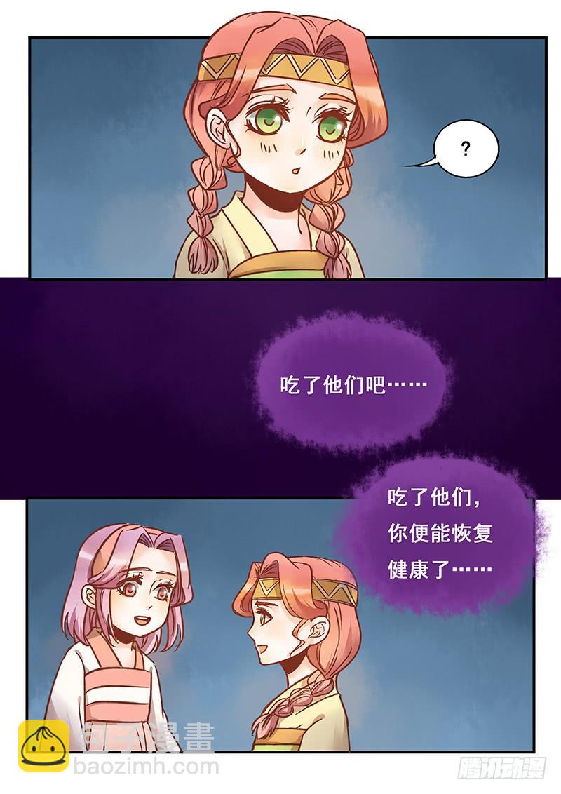 第145刻 孽2