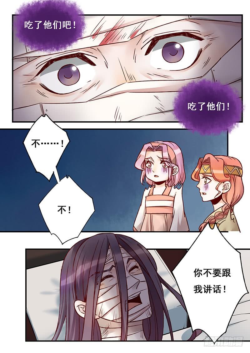 第145刻 孽3