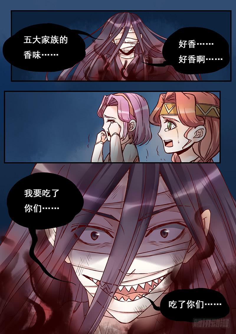 第145刻 孽7