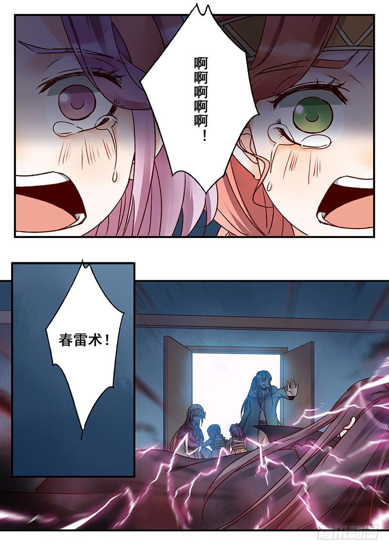 第145刻 孽8