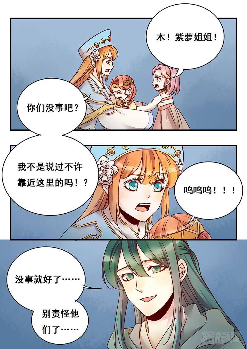 第145刻 孽9