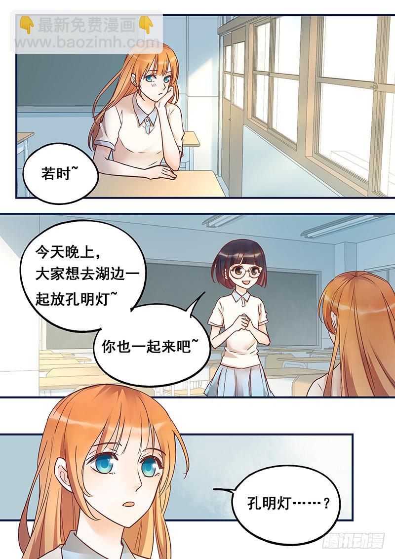 第154刻 孔明灯13