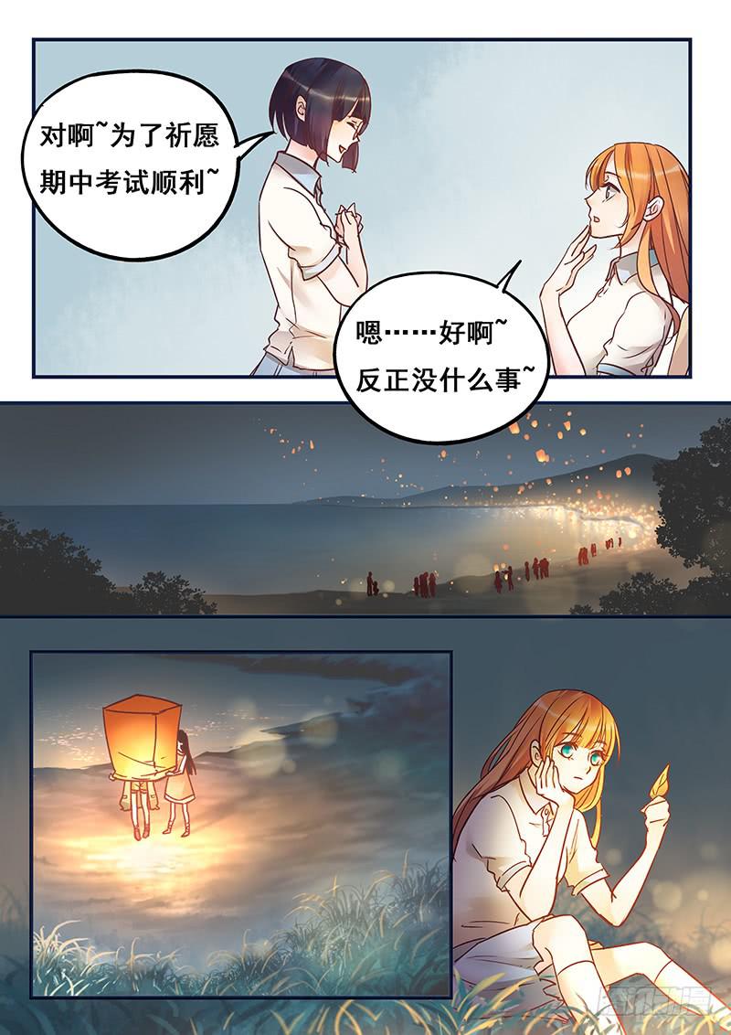 第154刻 孔明灯14