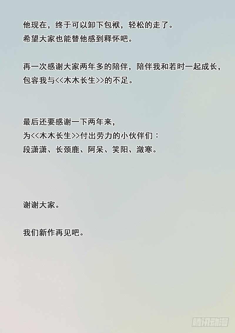 第154刻 孔明灯22