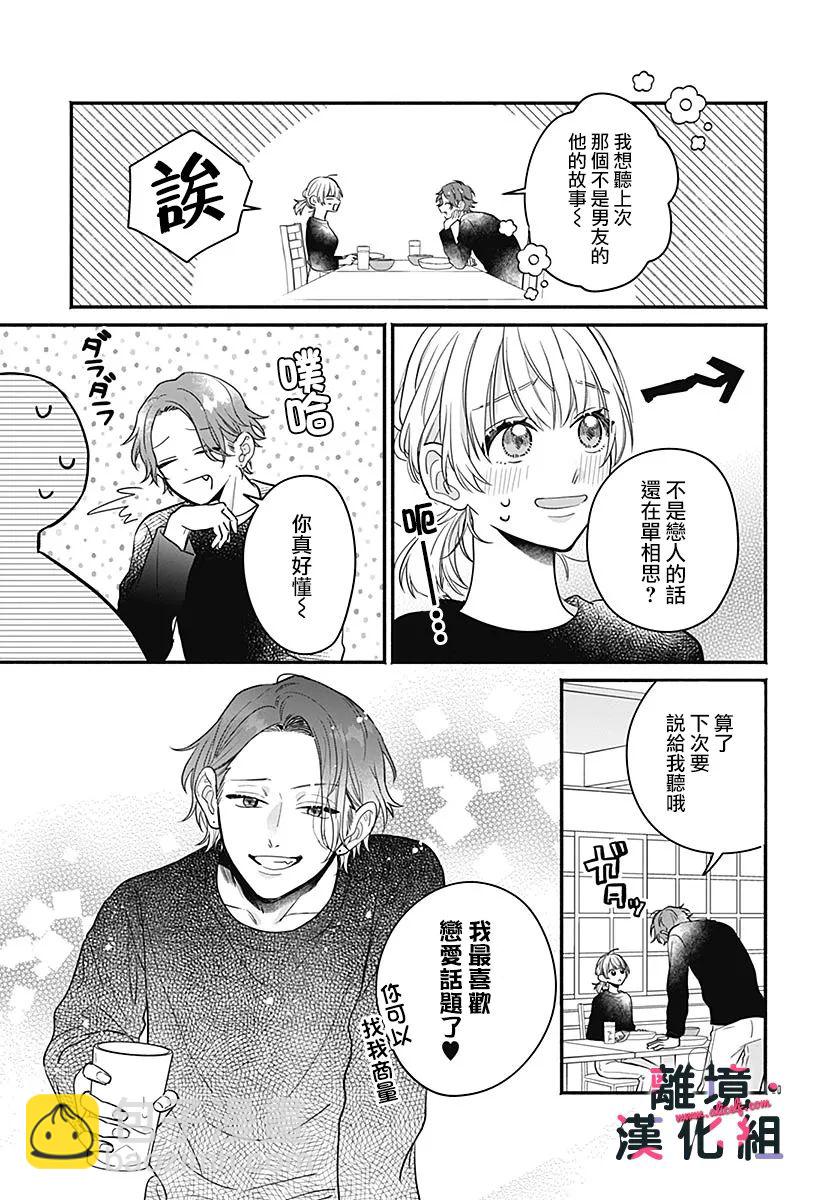 第5话18