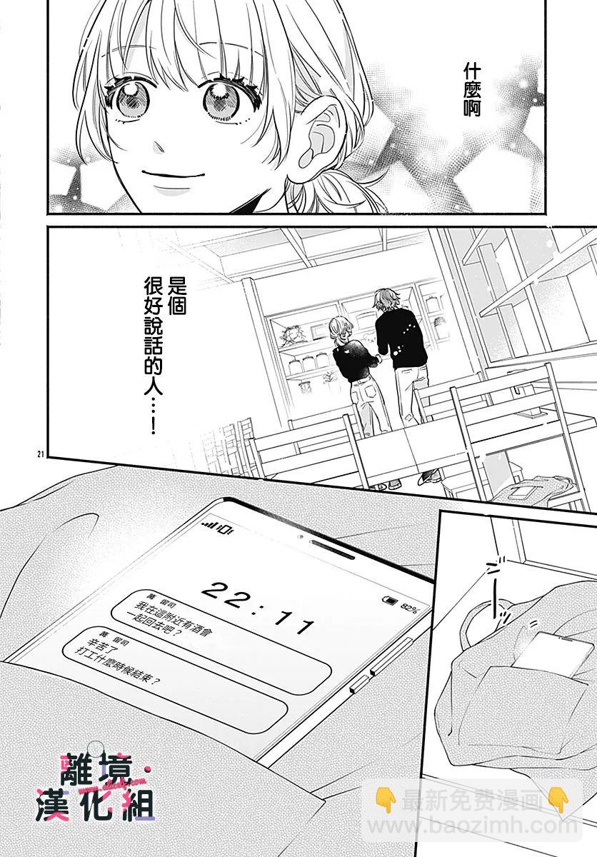 第5话19