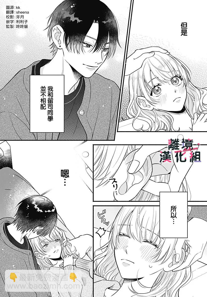 第5话2