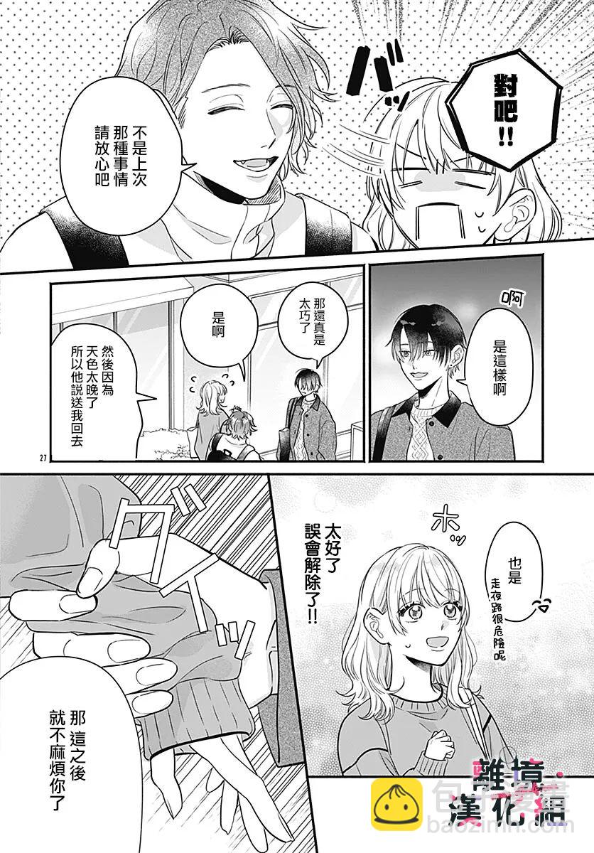 第5话24