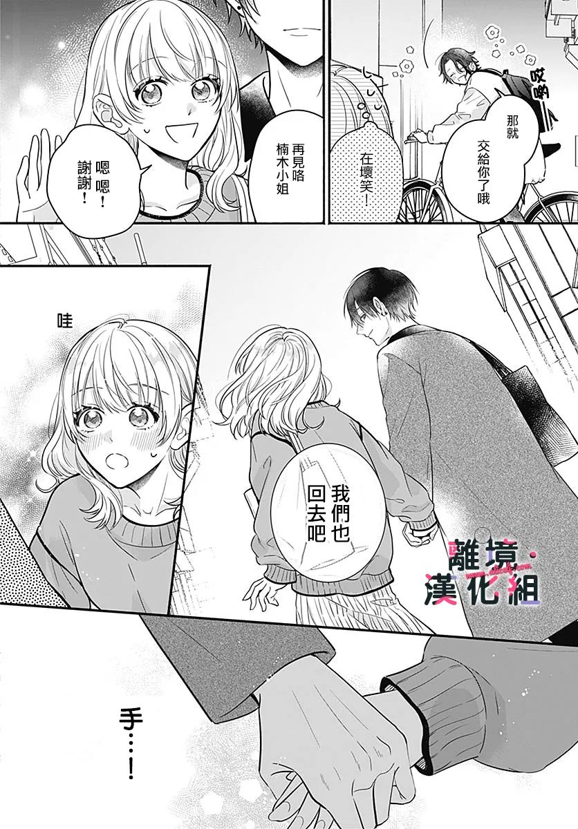 第5话26