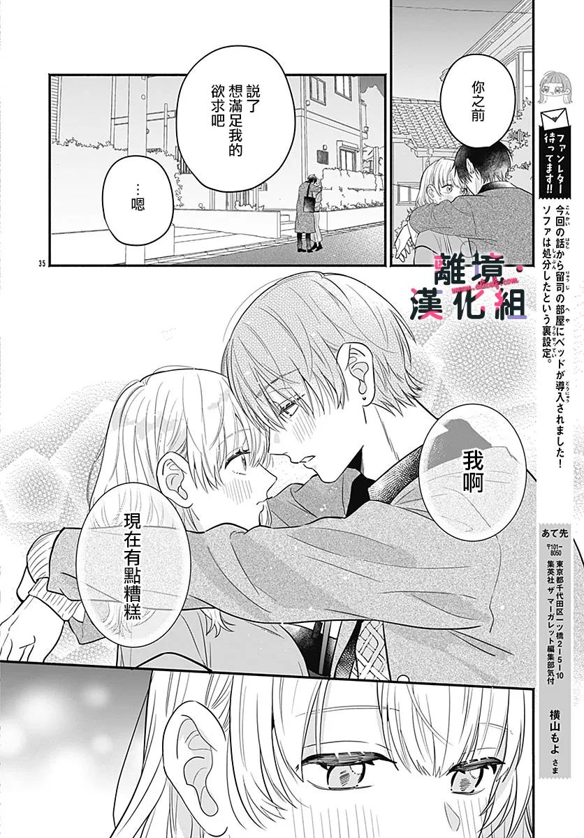 第5话32