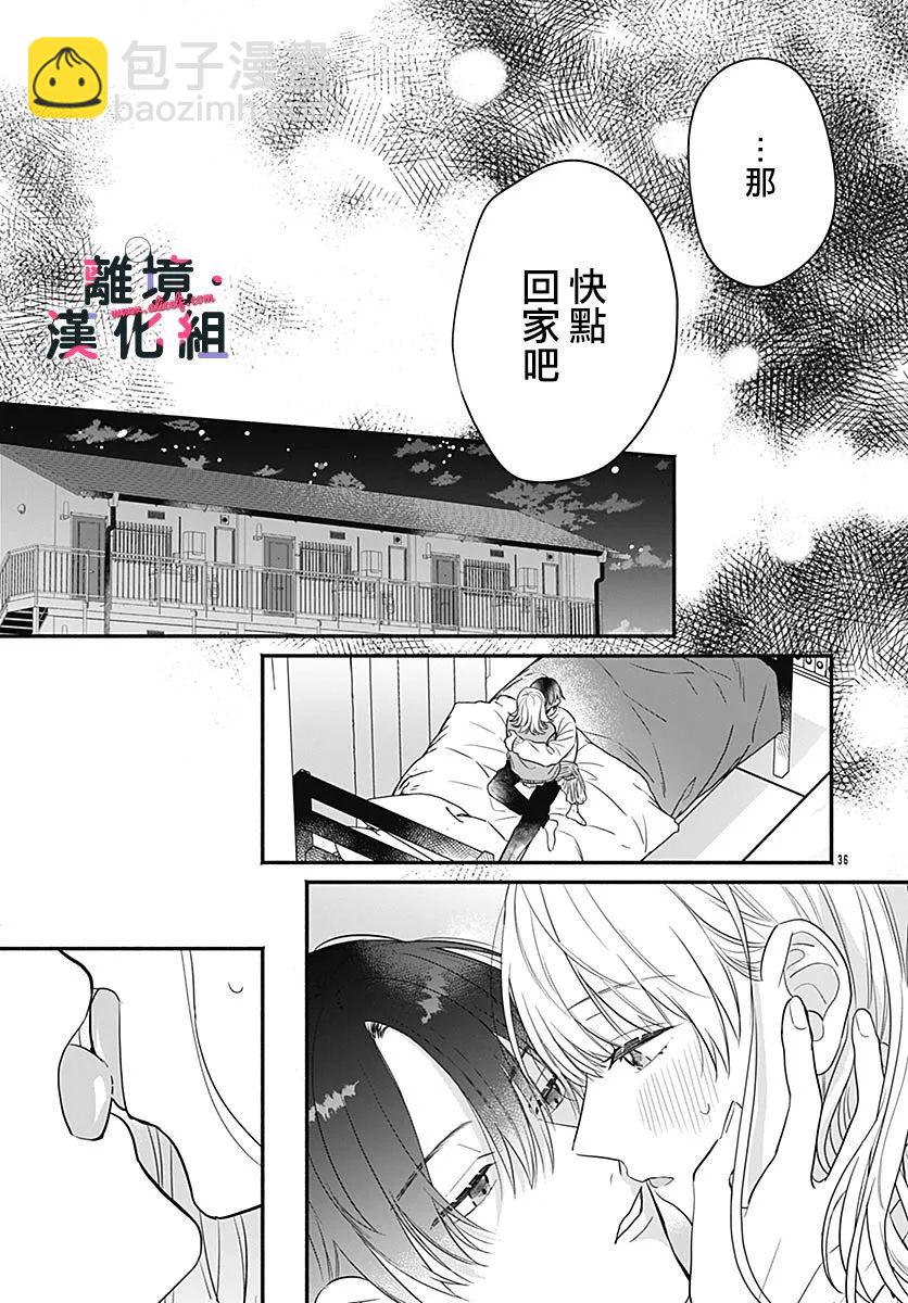 第5话33