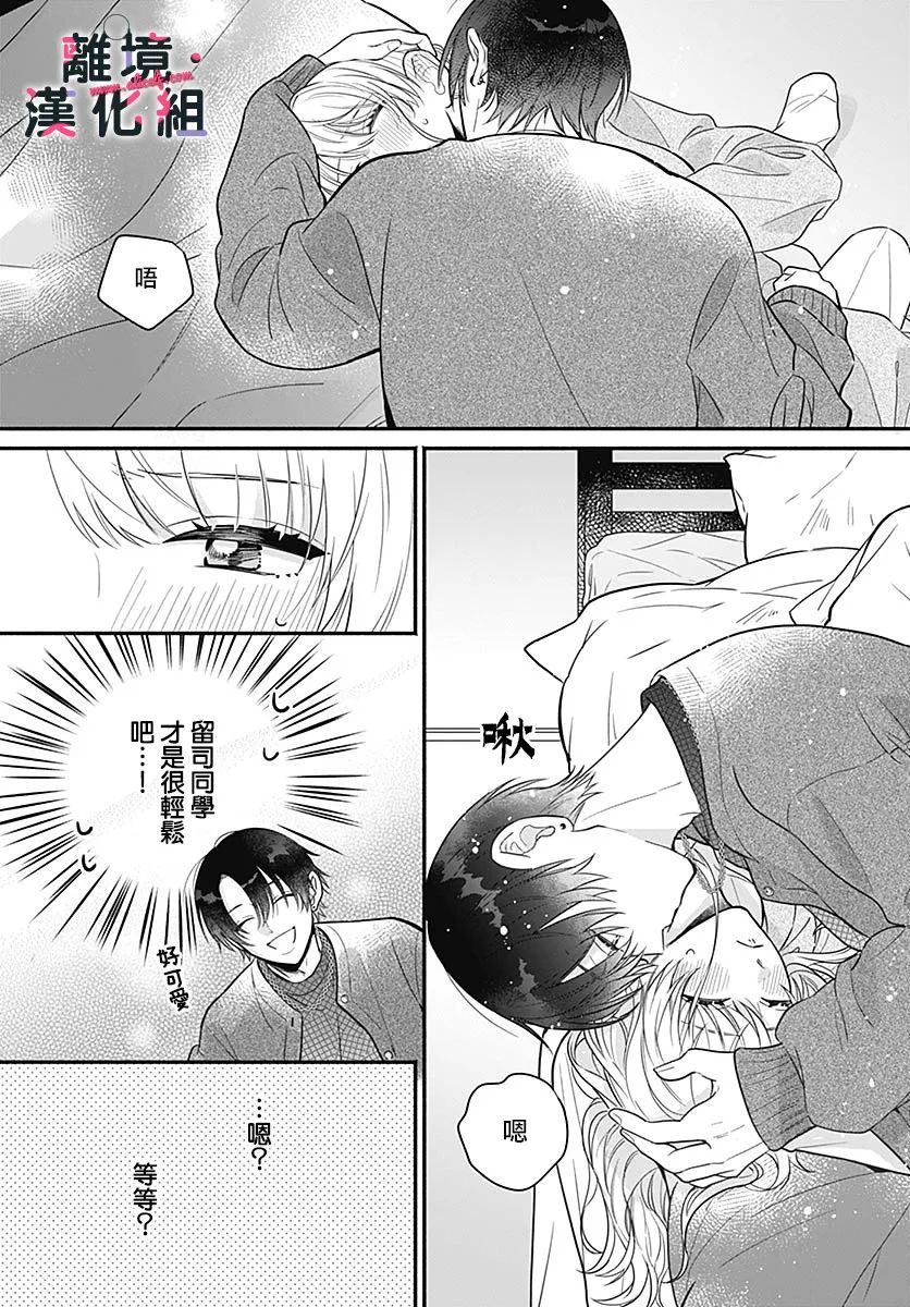 第5话4