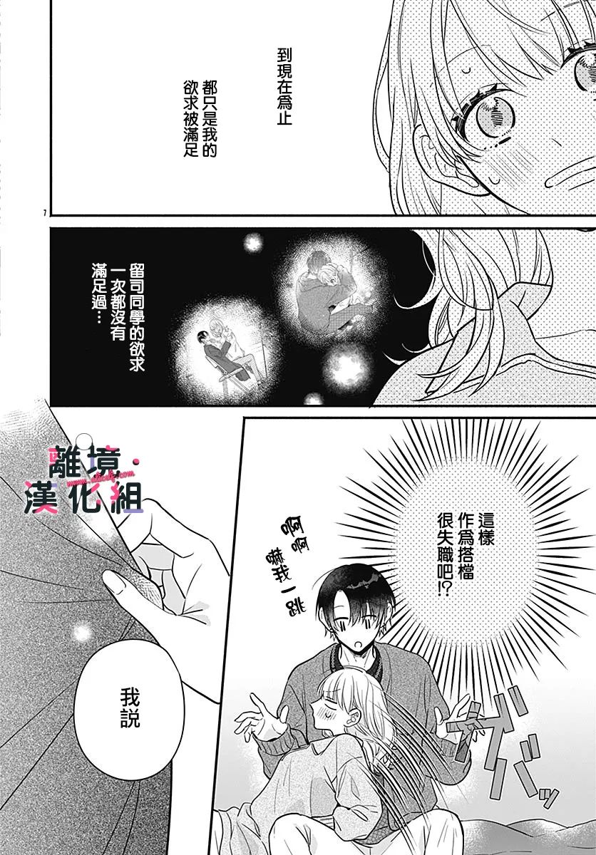第5话5