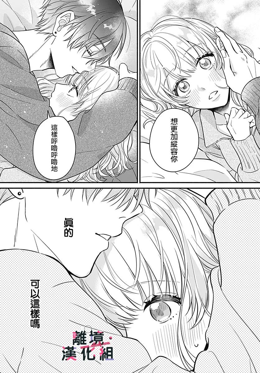 第5话8