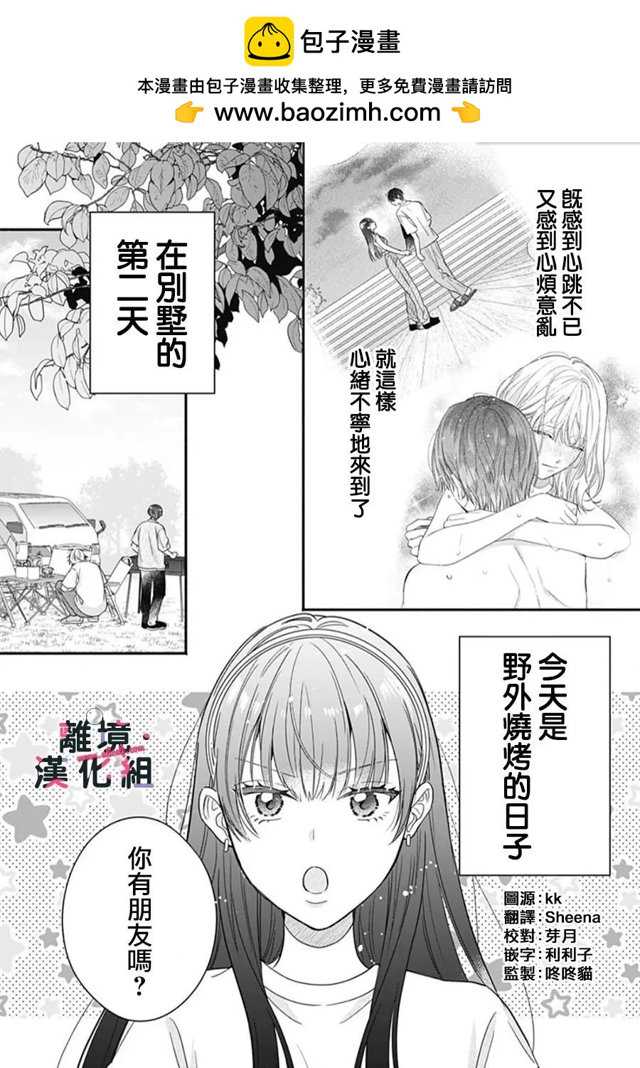 第10话1