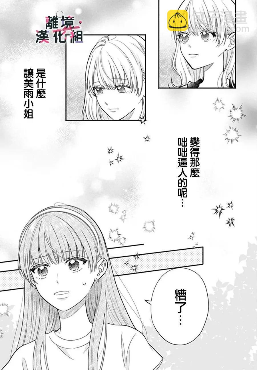 第10话10
