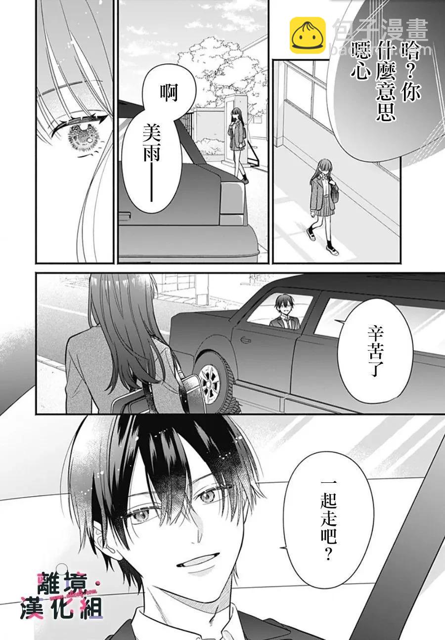 第10话13