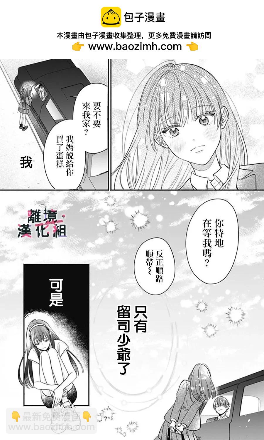 第10话14