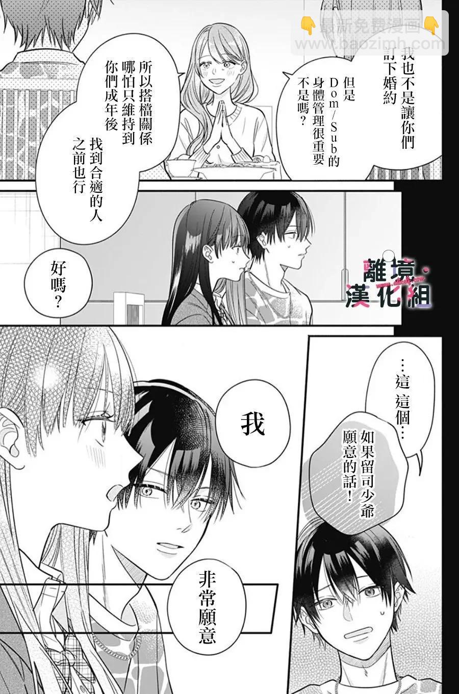 第10话16